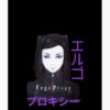 flat750x075f pad750x1000f8f8f8.u15 6 - Ergo Proxy Store