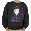 ssrcooversized sweatshirtmens 0110101001c5ca27c6frontsquare productx1000 21 - Ergo Proxy Store